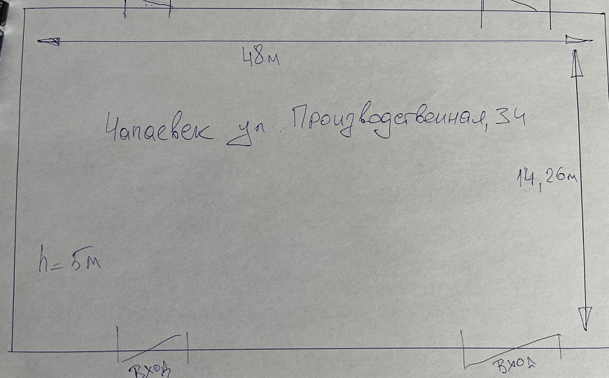 Первая база 684,5 м² Чапаевск  фото