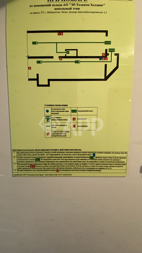 Аренда теплый склад  250м2 фото