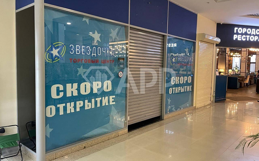 Сдам помещение в ТЦ Звездочка фото