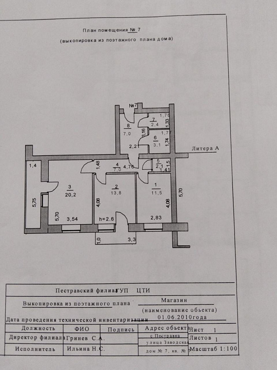 Торговое помещение на 1 линии, 67 кв.м фото