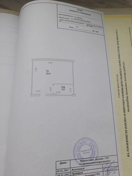 Продаётся склад фото