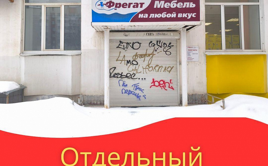 Аренда помещения 189,3 м2 фото