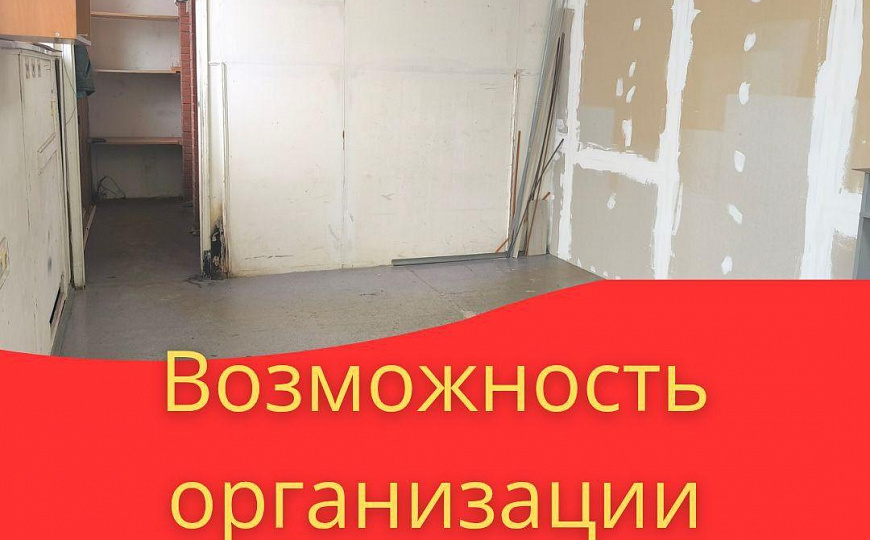 Аренда помещения 189,3 м2 фото