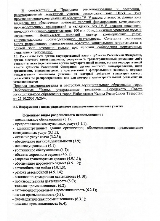 Производственная база с НДС фото