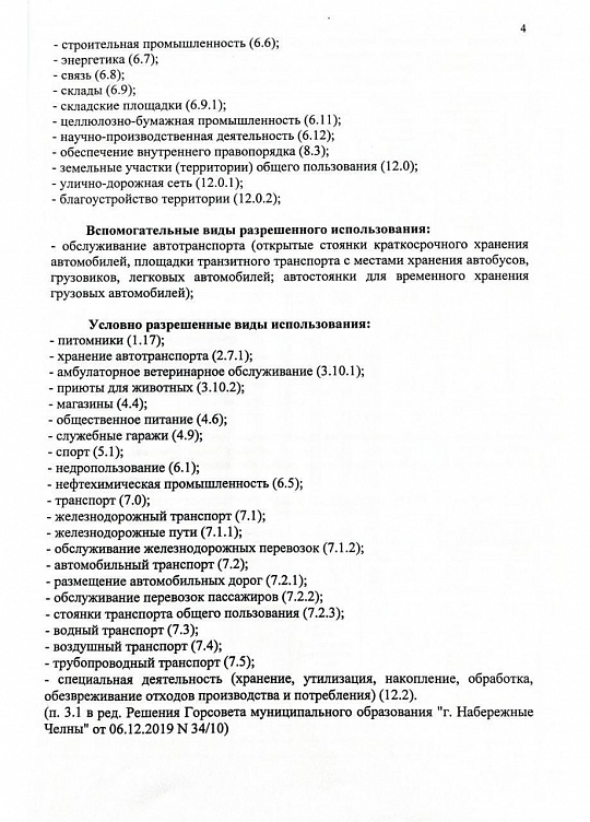 Производственная база с НДС фото