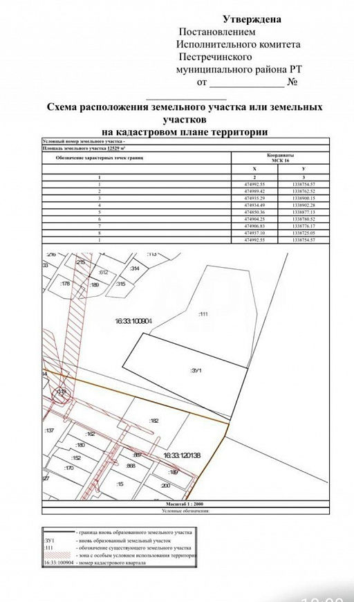 Продам земельный участок 1.5 га с объектом капитального строения площадью 1000м2 (ферма).  фото