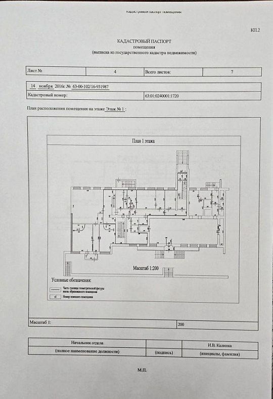 Офисное помещение, 807 кв.м фото