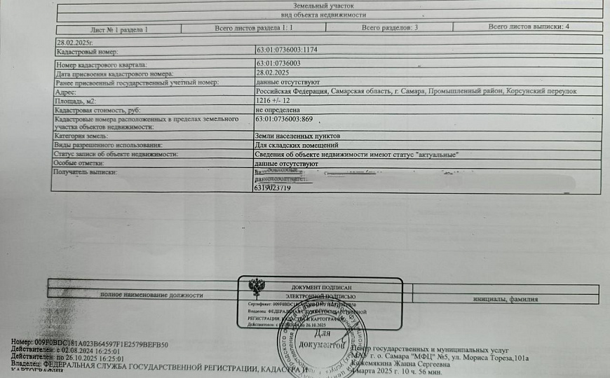 Готовый Арендный Бизнес, 1 200 м² фото