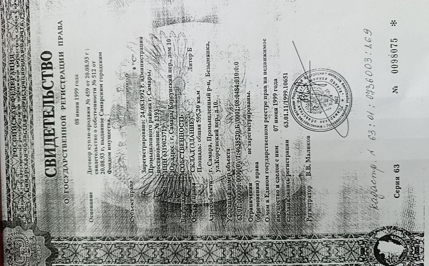 Готовый Арендный Бизнес, 1 200 м² фото