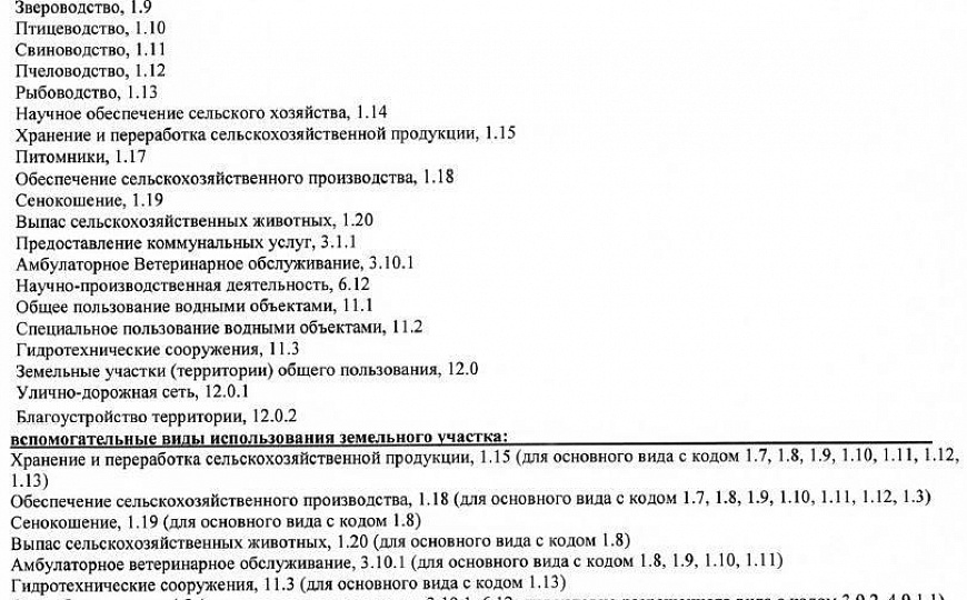 Участок 42 Га фото