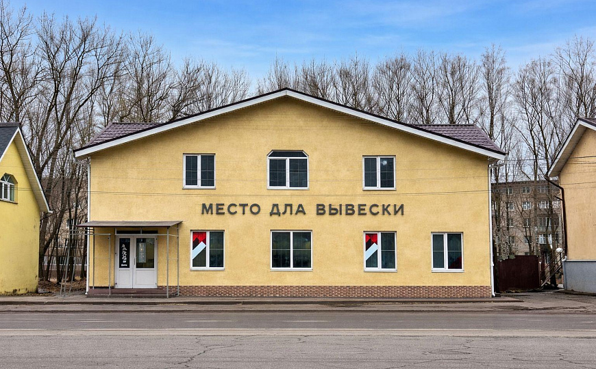 Продаётся ОСЗ 160 м² на первой линии | Быковское шоссе, Малаховка фото