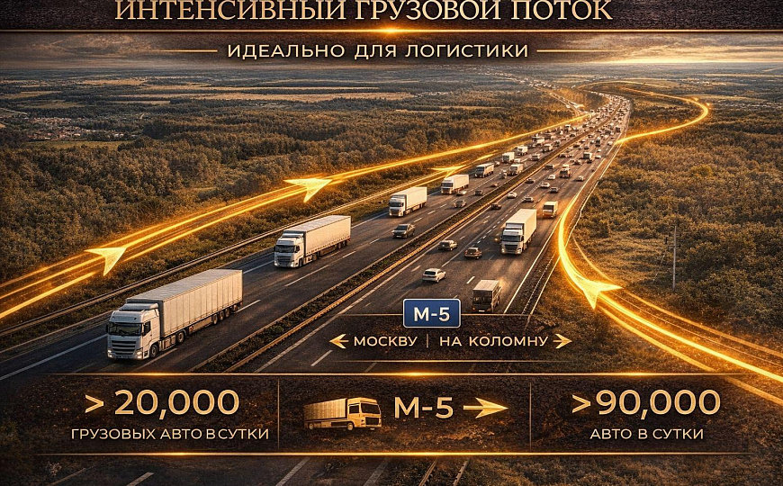 Продается,137 ГА пром. назначения на Новорязанском ш. | Индустриальный парк /логистика /производство фото