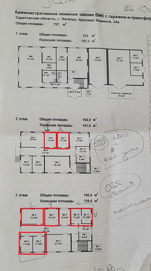 Офисы с юридическим адресом от 12,7 до 58 м2 фото