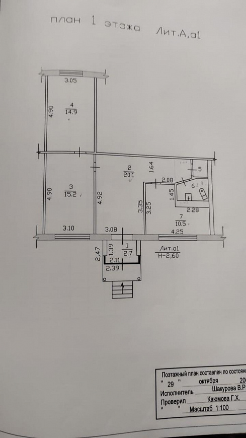 Офис в центре фото