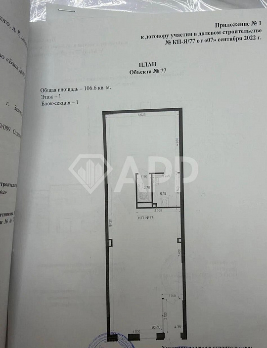 Сдаются помещения в новом ЖК (84 м², 105 м², 110 м²) фото