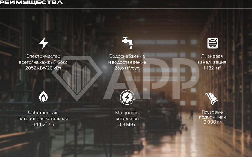 Продам складское помещение, 504 м² фото