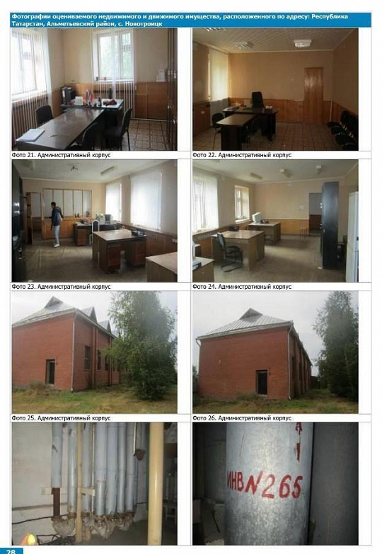 Продается имущественный комплекс/ база/участок фото