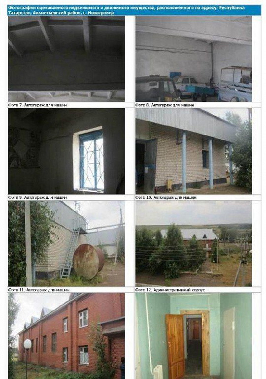 Продается имущественный комплекс/ база/участок фото