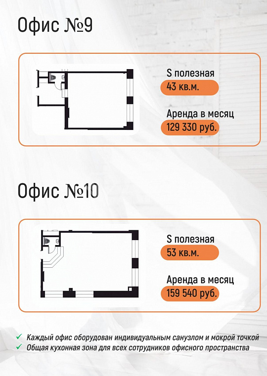 Офисы в центре Казани от 22 до 53 кв.м. фото