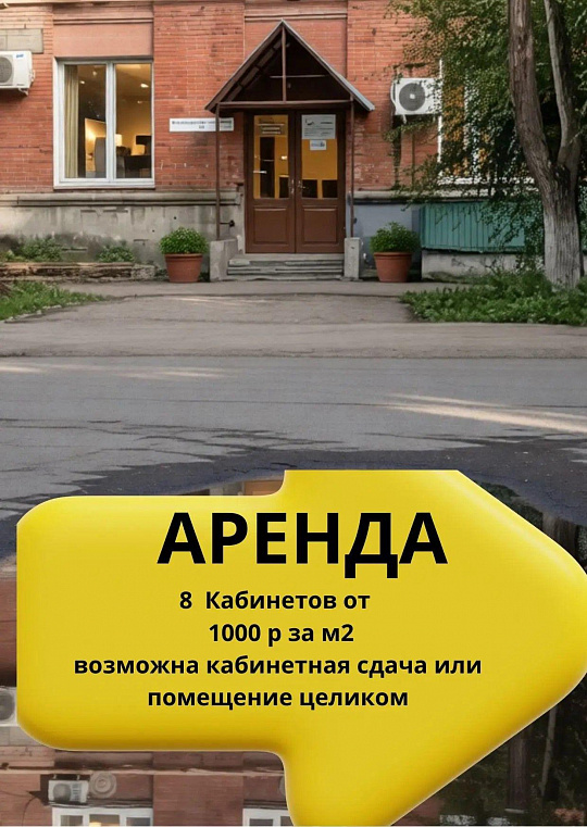 Торгово-офисное помещение 80 м2 фото