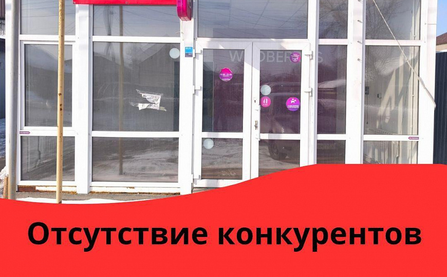 Первая линия/высокий трафик/магазин у дороги фото