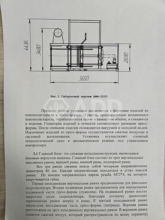 Продажа Формовочных машин фото