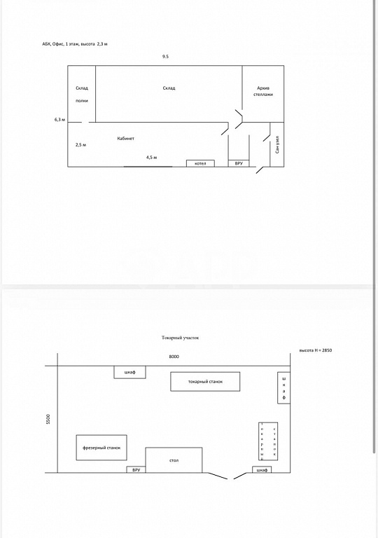 Продам производственное помещение, 360 м² фото