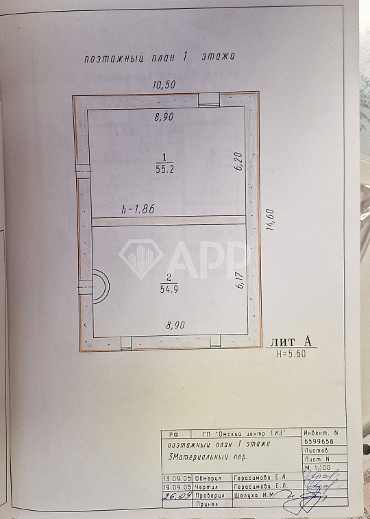 Офис+склады на участке 6 соток/Авиагородок фото