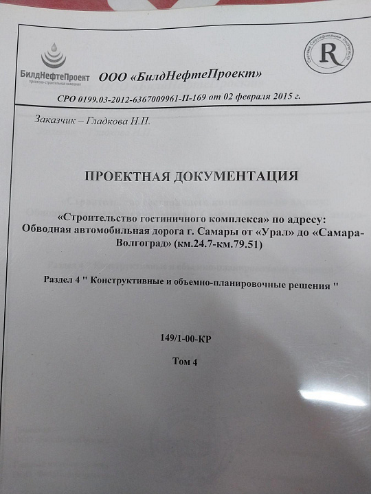 Продается недостроенная гостиница на федеральной автодороге на земле 0,5 Га фото