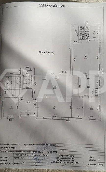 Продам отдельно стоящее здание с земельным участком, 1 462 м² фото