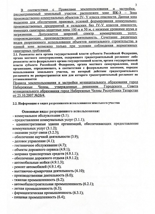 Производственная база с НДС фото