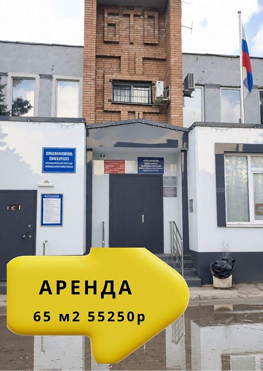Офис 56,2 м2   фото