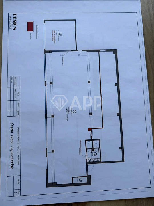 Сдам помещение общественного питания, 320 м² фото