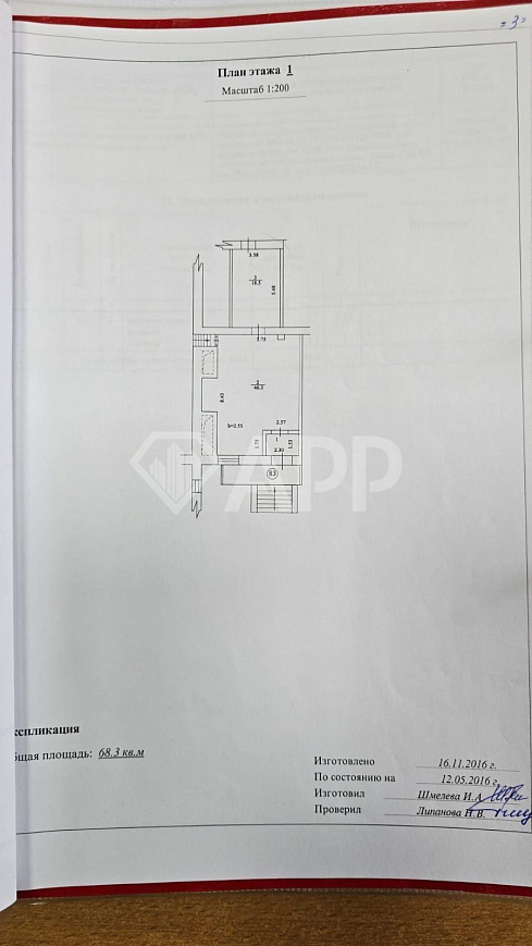 Сдам помещение общественного питания, 250 м² фото