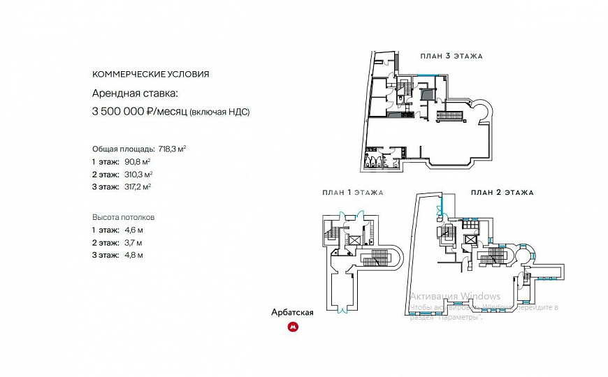 Сдам помещение общественного питания, 718 м² фото