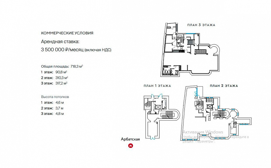 Продам помещение общественного питания, 718 м² фото