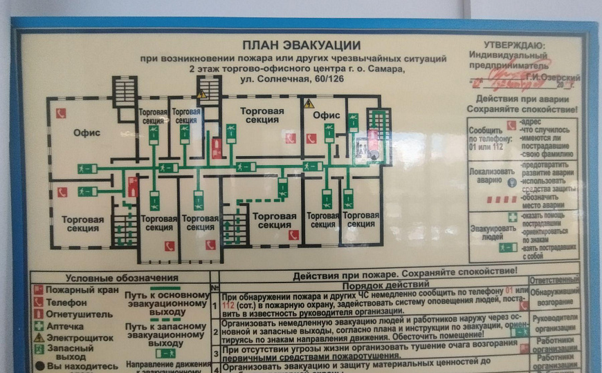 Помещение на Солнечной фото