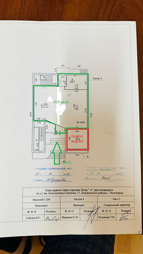 Помещение в ТЦ Октава, 203 м² фото