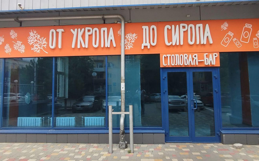 Продам помещение общественного питания, 227 м² фото