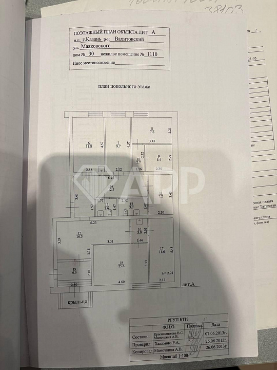 Сдам помещение свободного назначения (246 м²) в центре Казани фото