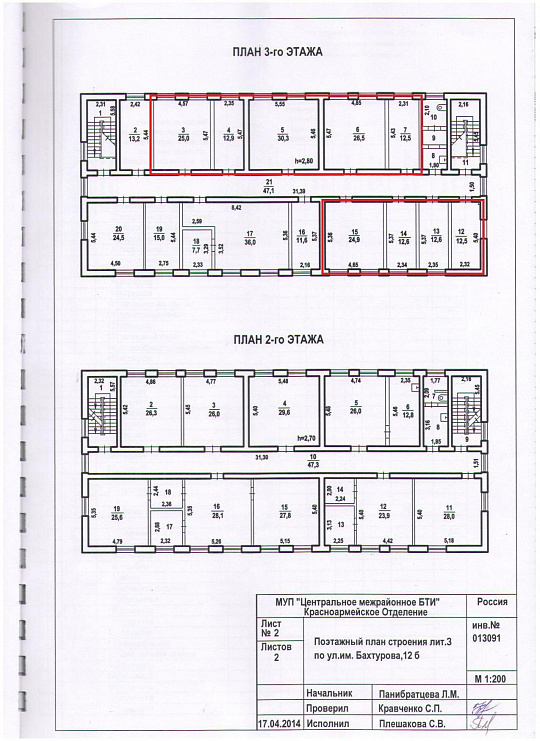 Офисы в бизнес-центре на Бахтурова от 12,5 м² фото