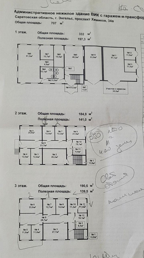 Офисы с юридическим адресом и земельный участок 100м2 фото