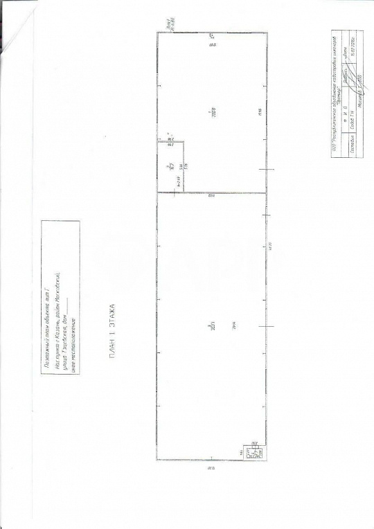 Продается база 571 м², с НДС фото