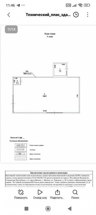 Отдельно стоящее здание, 108 м² фото