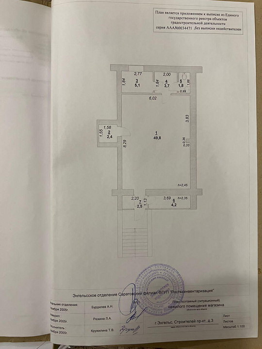Торговое помещение в центре Энгельса, 70 м² фото