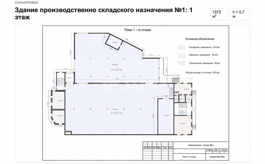 ОСП 3375 м² на собственном участке 0,7 га в Одинцово (Немчиновка) — 250 кВт, своя газовая котельная. фото