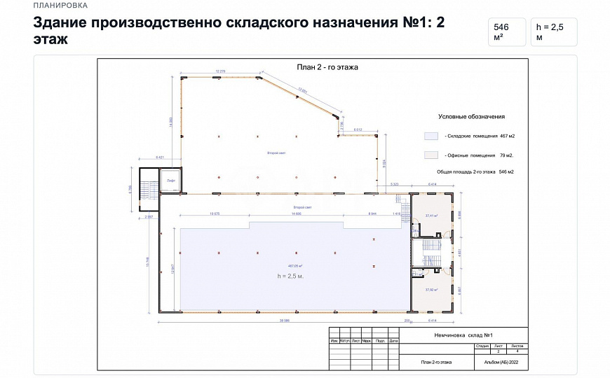 ОСП 3375 м² на собственном участке 0,7 га в Одинцово (Немчиновка) — 250 кВт, своя газовая котельная. фото