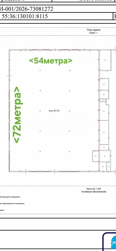 Склад/Производство/Левый берег, 1000- 3900 м² фото