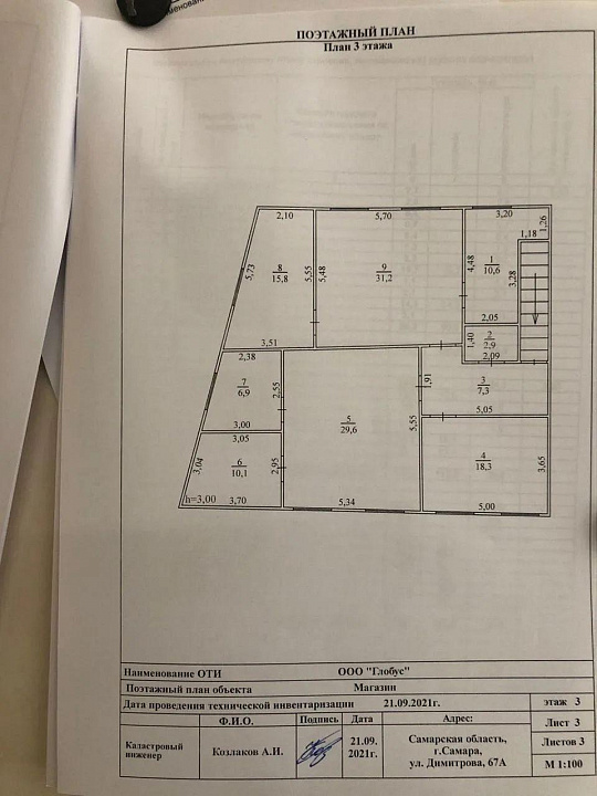 Помещение свободного назначения 129.8 м2 фото