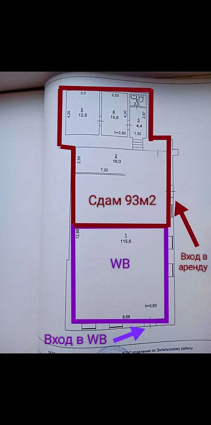 Помещение общественного питания, 93 м² фото